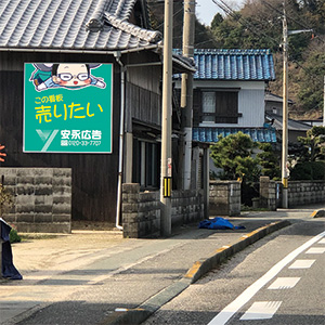 No.614　松山市（旧北条）大浦