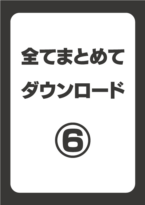 感染症対策のチラシ