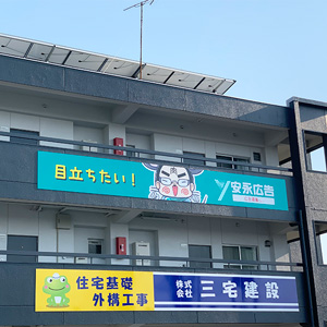 No.710 松山市古三津