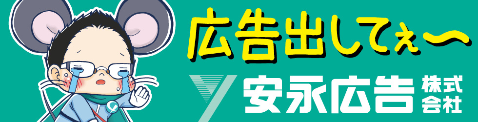 愛媛プロレス