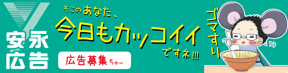 愛媛プロレス